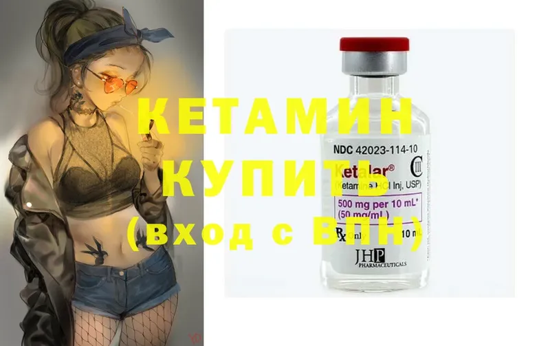 Кетамин ketamine Курлово