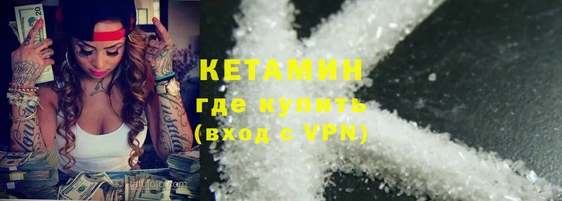 Кетамин ketamine  kraken маркетплейс  Курлово  купить наркоту 